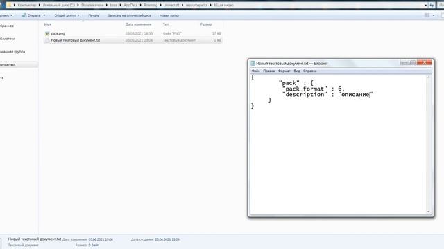 Гайд по ресурспакам #1: создание, настройка, добавление текстур смотреть онлайн