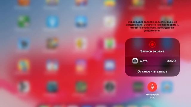 Как включить микрофон при запись на видео