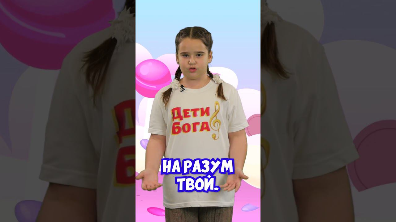 Притчи 3:5-6 #библия смотреть онлайн