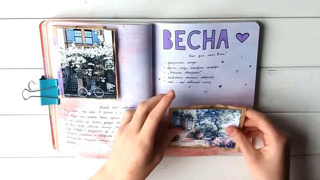 Весенний разворот в блокноте творческого человека // Твори смотреть онлайн