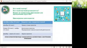 Курс "Индивидуальный проект" в 10-11 классах: путеводитель для начинающих_Кривенкова Н.Н._14.02.2023