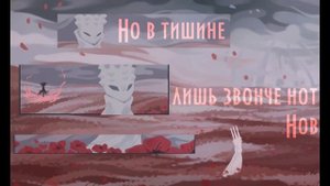 Hollow Knight Ask: Бледный Король и Гримм. Комикс. Comics. Озвучивание #1