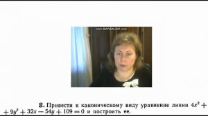 Кривые второго порядка. Задачи