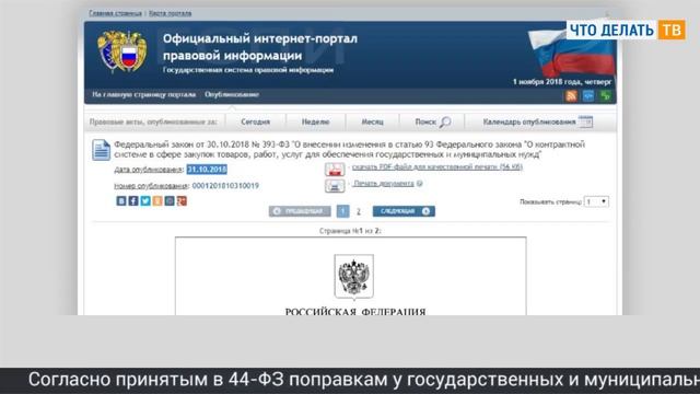 Иностранные сотрудники закупки научных организаций налоговые льготы