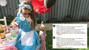 Мой ДЕНЬ РОЖДЕНИЯ! 12 ЛЕТ! АЛИСА в СТРАНЕ ЧУДЕС! СЮРПРИЗ!