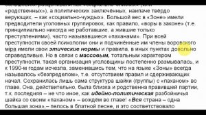 "Выращивание нового народа - Совки" (Великороссия   жизненный путь) Прот Лев Лебедев, РПЦЗ Глава 38