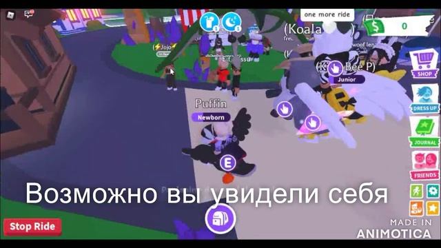 что дают за р пышность Adopt Me ? смотреть онлайн