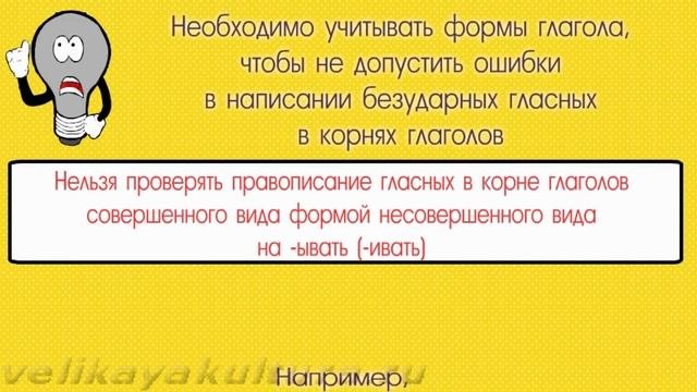 Правописание безударных гласных
