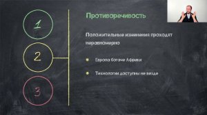 Урок 10. Понятие общественного прогресса