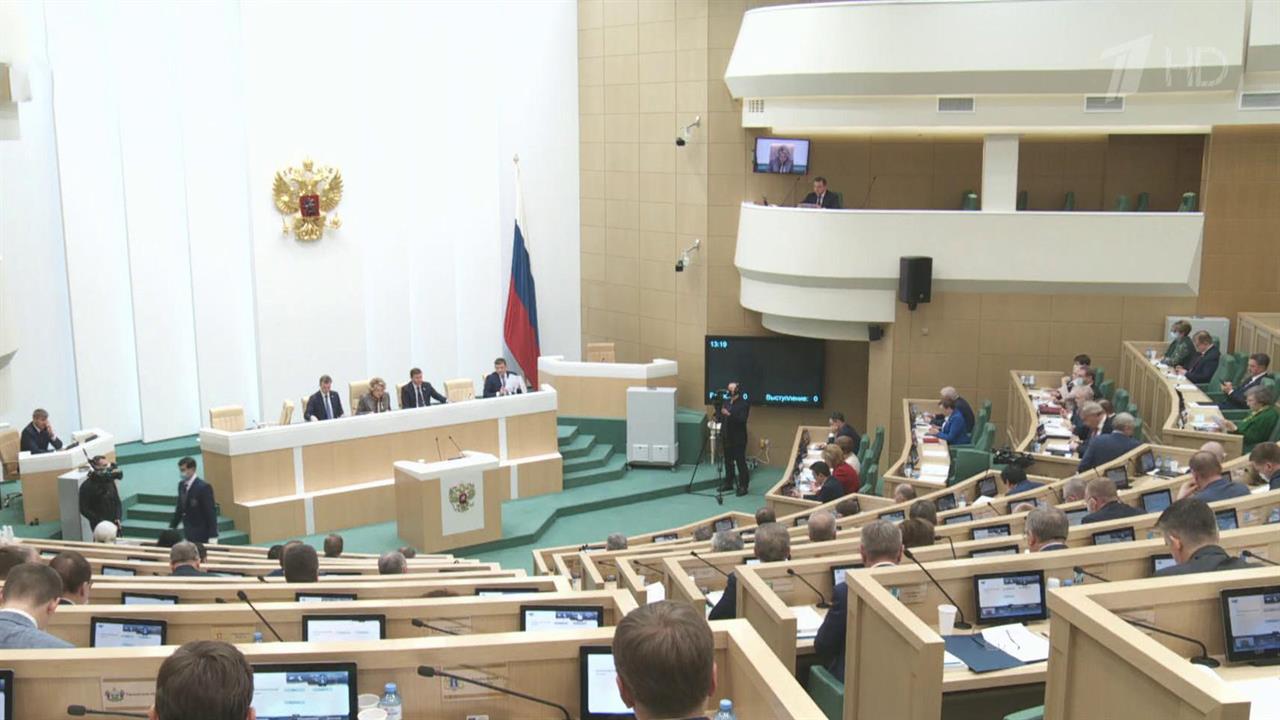 В Совете Федерации обсудили попытки внешнего вмешательства во внутренние дела России