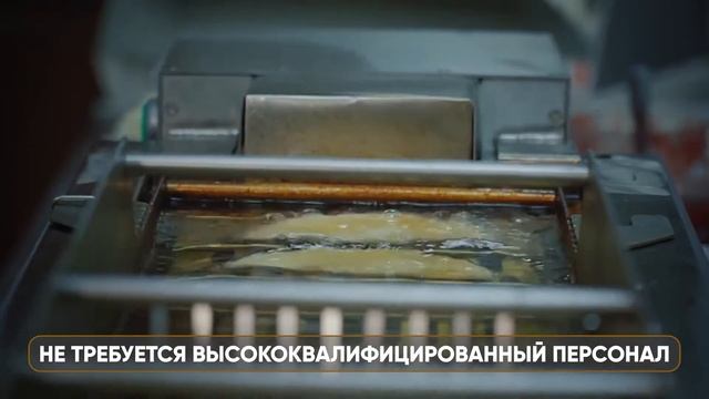 новинка фастфуда автоматическая фритюрница по прготовлению чебуреков-пирожков смотреть онлайн