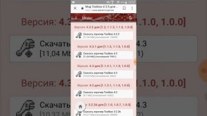 Как установить тул бокс на майнкрафт любой версии?