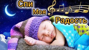 🎵❤ Волшебная Колыбельная для малыша 🎵❤ A magical Lullaby for a baby