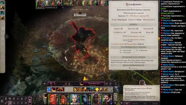 Играем-с в Pathfinder: Wrath of the Righteous - 25 (Аазимар Всадник - Лич)