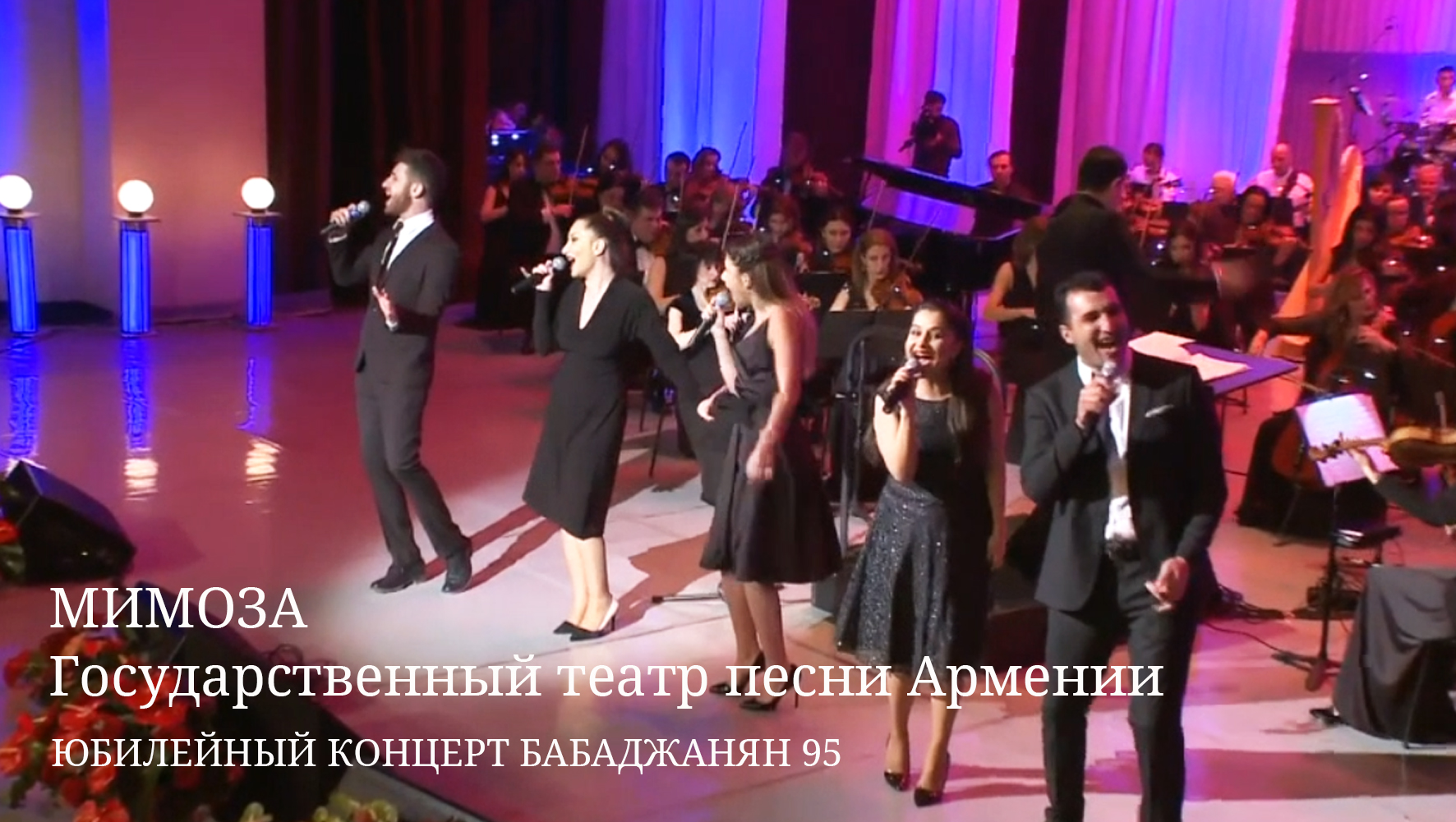 Дибров песня про Армении.