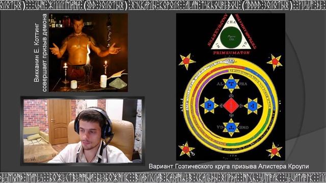 Ключ Соломона и демоны Гоэтии: деконструкция средневековых гримуаров