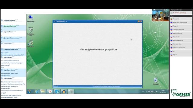 Вебинар, посвященный извещателям серии ЗЕБРА смотреть онлайн