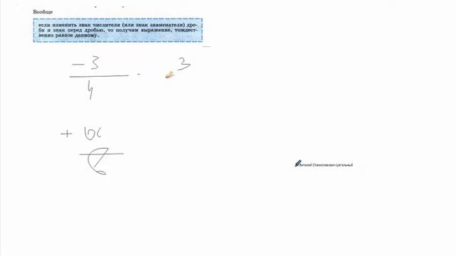 Основные свойства дробей смотреть онлайн