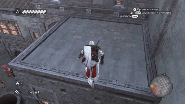 Assassin's Creed: Brotherhood. Синхронизация 100%. Исчезновение да Винчи. М 6. Дело Эцио Аудиторе.