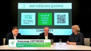 «На бегУ» № 54/29.02.24 про  Startup Tour-2024