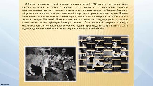 Королева Московского зоопарка смотреть онлайн