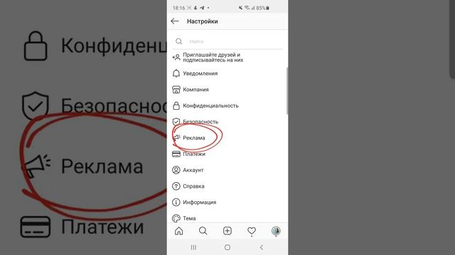 Где искать просмотренную рекламу в Instagram смотреть онлайн