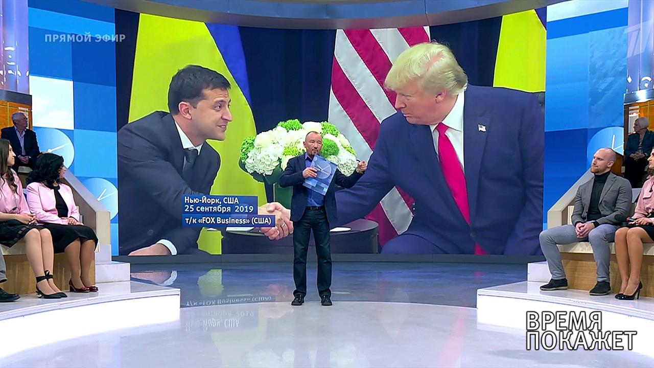 Линия Зеленского. Время покажет. Фрагмент выпуска от 26.09.2019