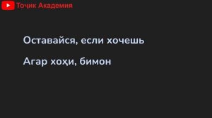 Омузиши забони руси 16-ҳум дарс. 30 Ибораи Забони руси