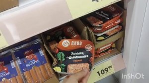 ВАУ Открылся магазин ЧИЖИК Цены просто ?август 2023