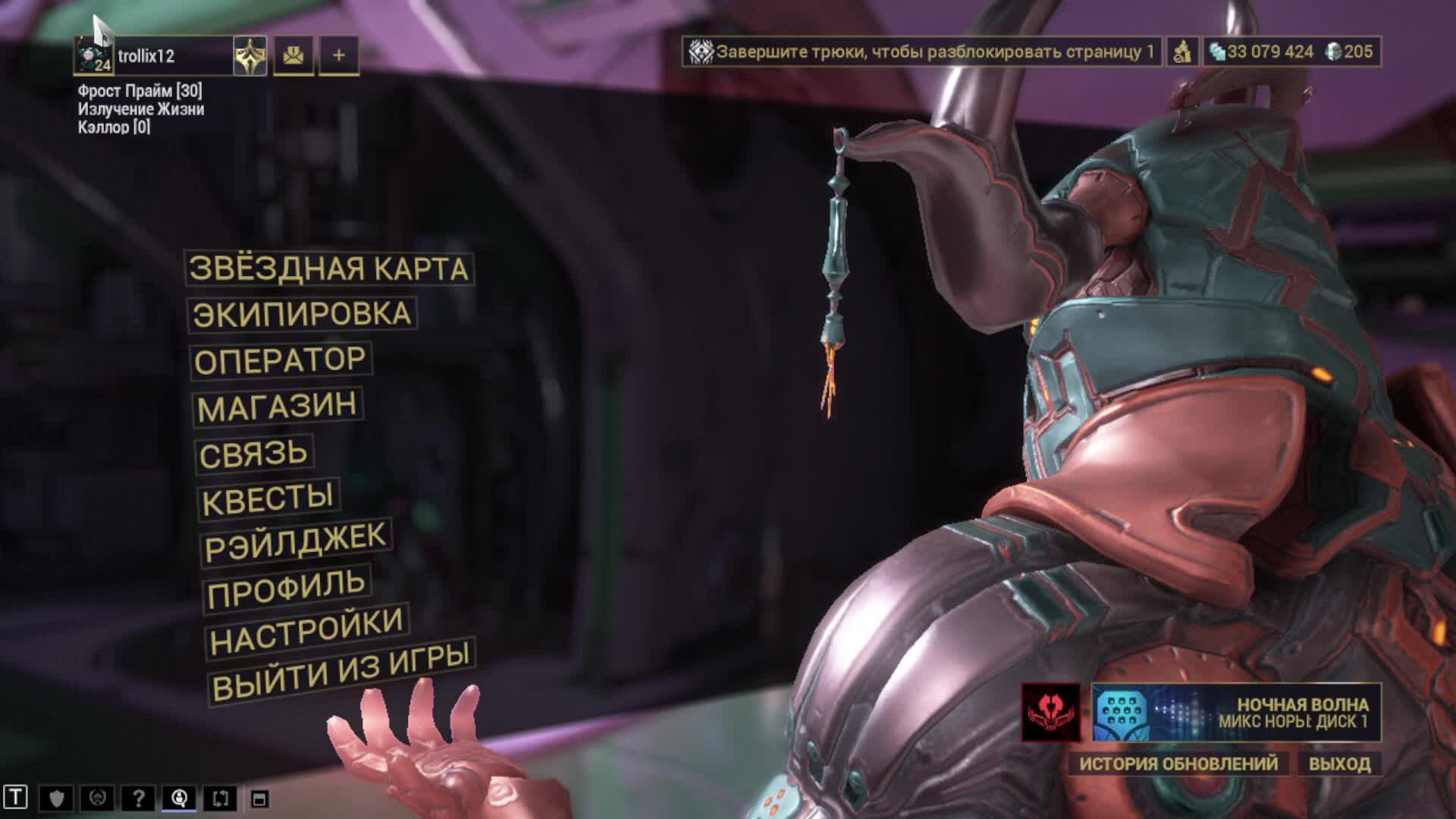 Warframe смотреть онлайн