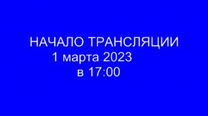 Внеочередное заседание Совета депутатов муниципального округа Лефортово 01.03.2023