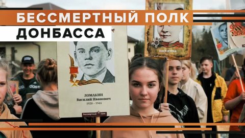 Юнармейцы ДНР примут участие в акции «Бессмертный полк» на Красной площади