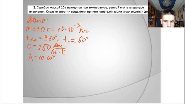 Физика 8 класс. Открытый урок 27.07.2023 смотреть онлайн