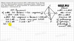 № 184 - Геометрия 10-11 класс Атанасян