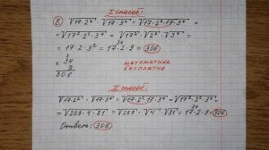 8) Найдите значение выражения √17•2^2•√17•3^4.
Огэ по математике. Решу огэ. Разбор огэ. Огэ.