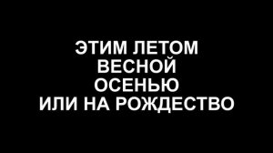 Шаблон для трейлера блокбастера года! Немного расслабона))