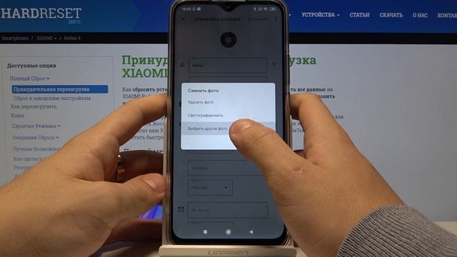 Как добавить фотографию к контакту на Xiaomi Redmi 9 / Персонализация контактов