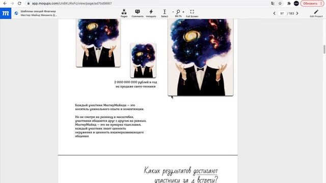 Профессиональная упаковка бизнеса. Обзор кейса!