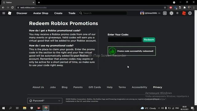 Как получить снеговик в роблоксе за новый промокод - новые бесплатные вещи в роблокс 2021 года смотреть онлайн