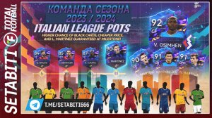 Лайфхак Команда Сезона POTS Total Football 24 • Это игра лучший Симулятор Футбола Total Football