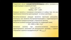 Построение кривых титрования