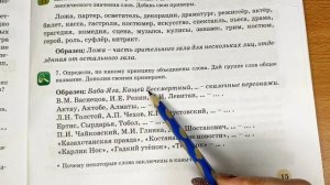 Русский язык. 3 класс. Уроки #69-70. "Большая буква в именах собственных"