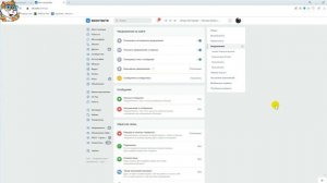 Как Отключить Уведомления от Сообществ в ВКонтакте в 2022