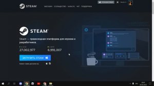 Как скачать и установить STEAM на компьютер в 2023 году