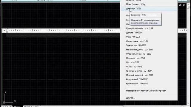 Как поставить диаметр в AutoCAD смотреть онлайн