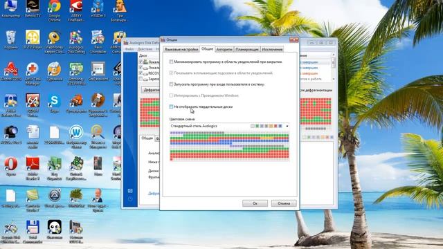 Auslogics Disk Defrag как пользоваться смотреть онлайн