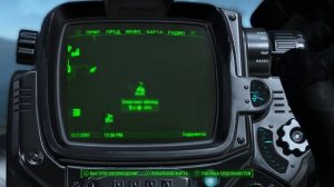 Как начать дополнение Fallout 4: Automatron