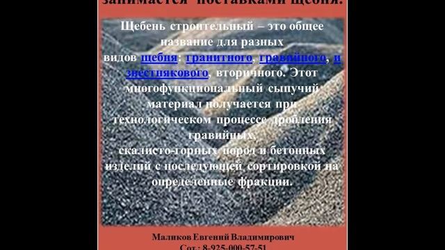 Керамзит продажа цена с доставкой в Москве и области. смотреть онлайн