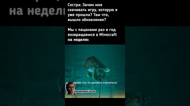 МАЙНКРАФТ ЭТО МОЯ ЖИЗНЬ🥹 #fypシ #весело #жиза #мем #мемы #приколы #смех #смешно #тикток #юмор