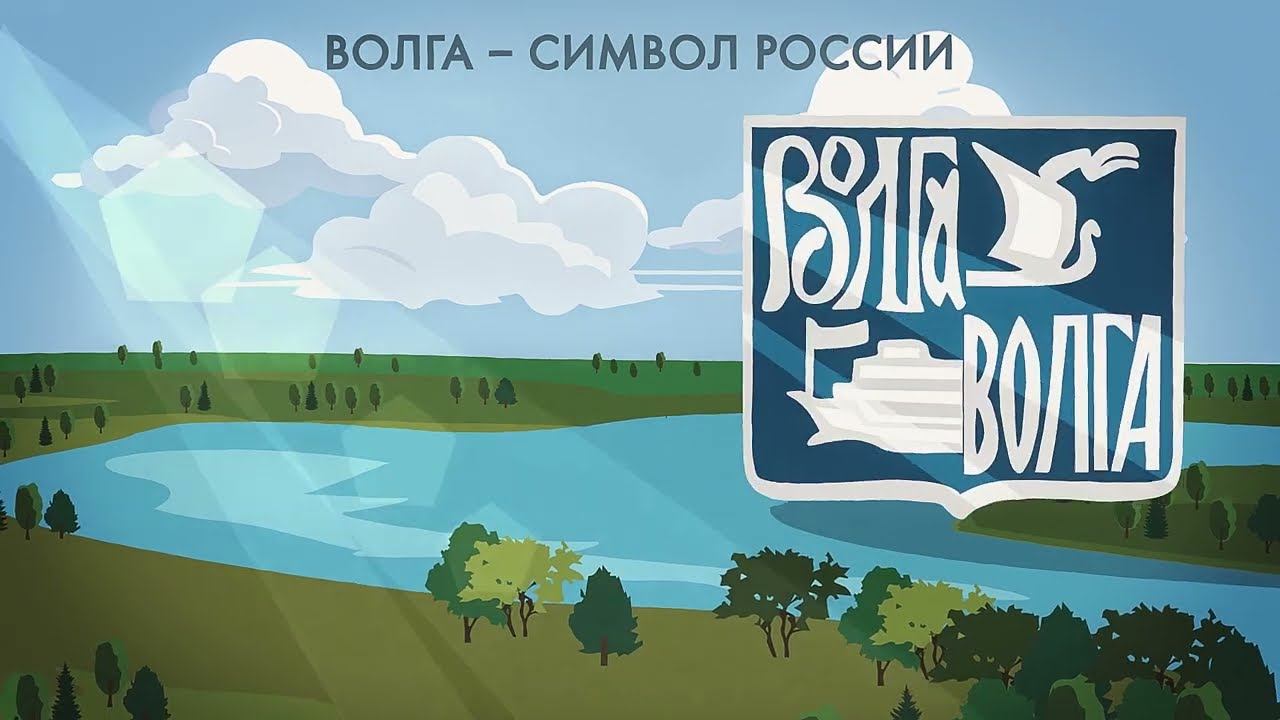 Волга: символ России и самая большая река Европы